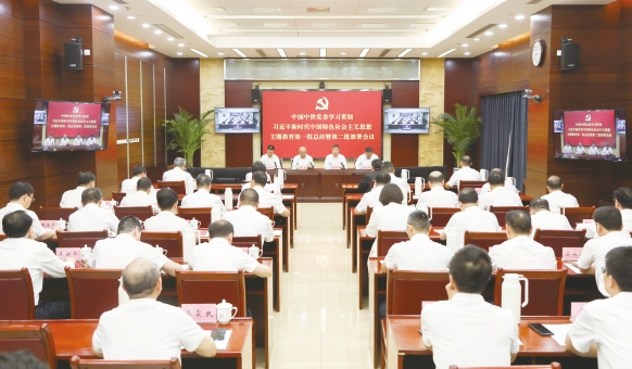 中國中鐵黨委學習貫徹習近平新時代中國特色社會主義思想主題教育第一批總結暨第二批部署會議召開