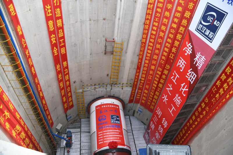 中國鐵工-長江、沙湖水環境提升工程PPP項目