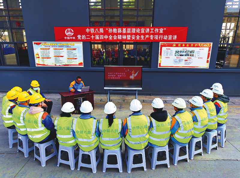 中鐵八局理論宣講進一線