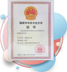 National Science and Technology Progress Award